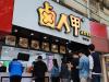 林更新为卤人甲代言，卖鸡爪小店获近亿元融资