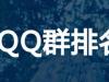 互联网络